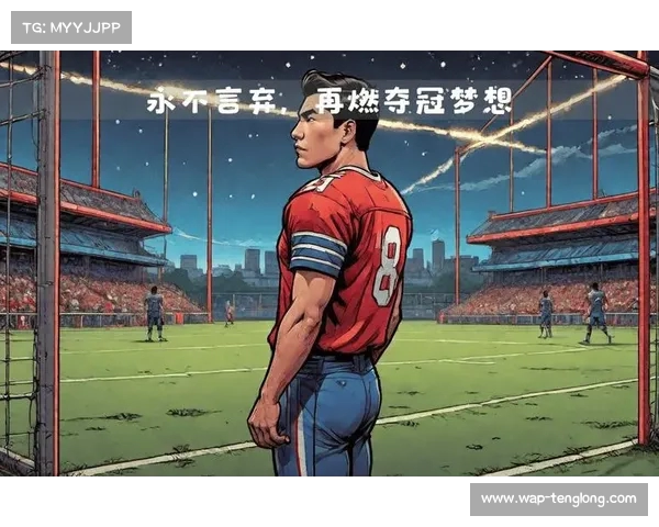 激情燃烧英超赛场火热旋律震撼心灵永不熄灭的梦想之歌 激情燃烧英超赛场火热旋律震撼心灵永不熄灭的梦想之歌