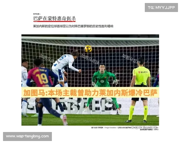 巴萨重心聚焦联赛挑战 轻松应对皇社争夺胜利 巴萨重心聚焦联赛挑战 轻松应对皇社争夺胜利