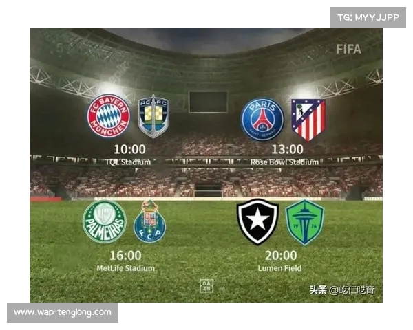 世俱杯开局震撼演绎 拜仁狂胜奥克兰城巴黎轻取马竞